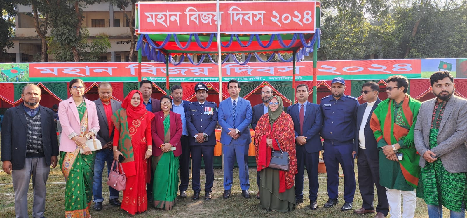 উপজেলা মাধ্যমিক শিক্ষা অফিস, মনোহরদী , নরসিংদী