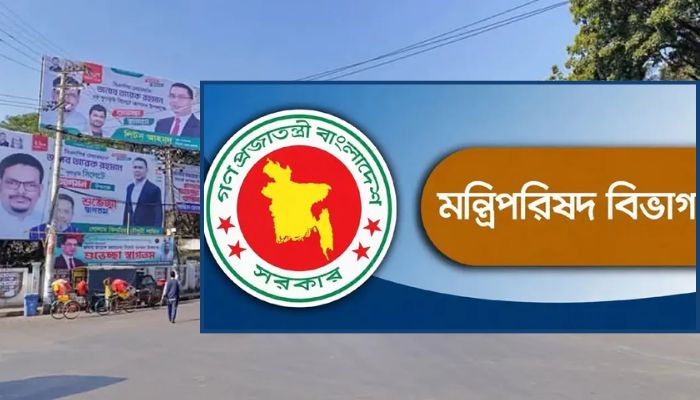 মাননীয় প্রধানমন্ত্রী