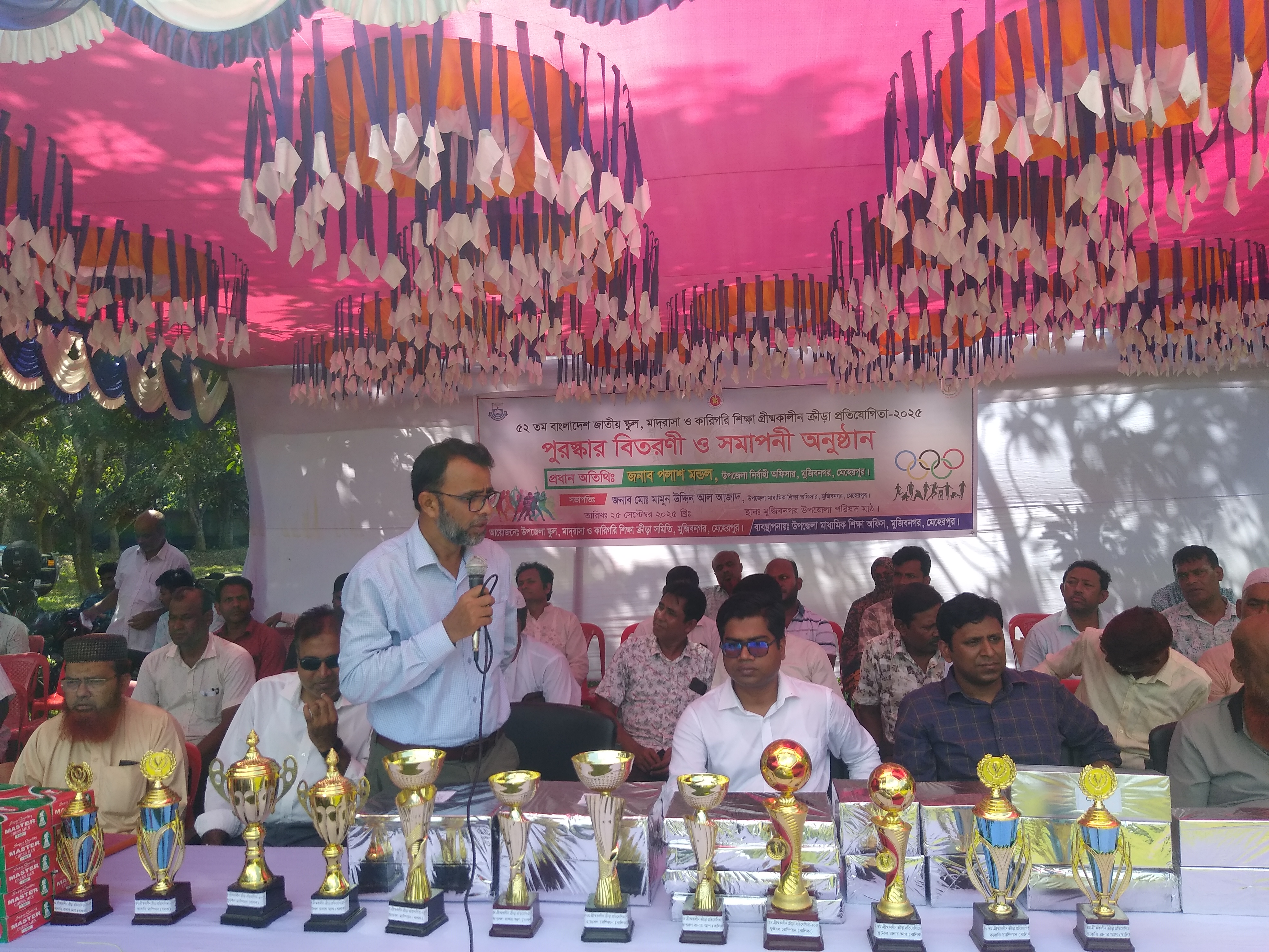 52 তম গ্রীষ্মকালীন ক্রিড়া প্রতিযোগিতা -2025 পুরস্কার বিতরণী অনুষ্ঠানের একাংশ