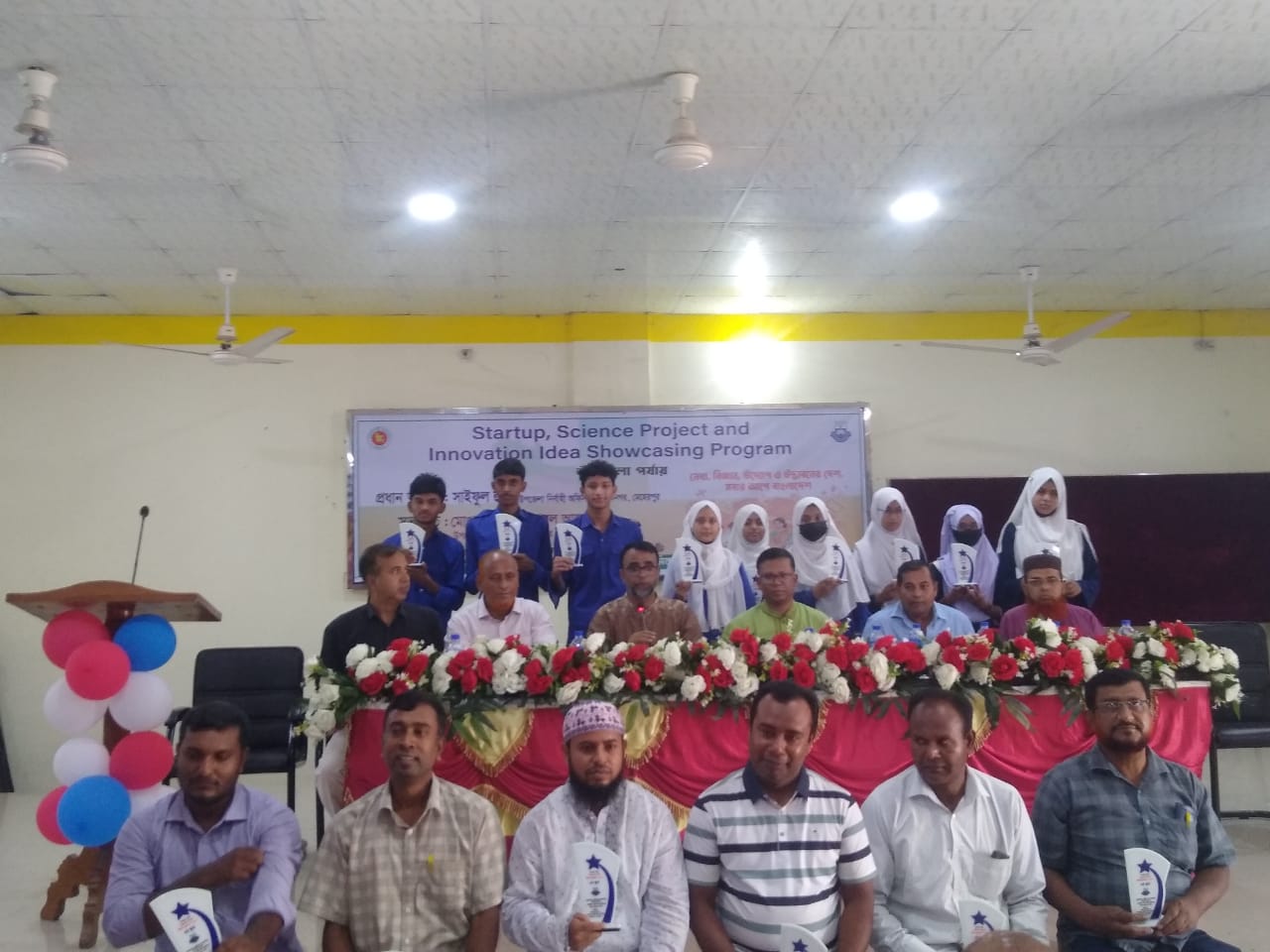 এডুকেশনাল এক্সিলেন্স সার্পোট স্কিম (ইইএসএস) এর আওতায় (ⅰ) Start up (ii) Science Project এবং (iii) Inovation Idea shocasiong এ প্রোগ্রামে