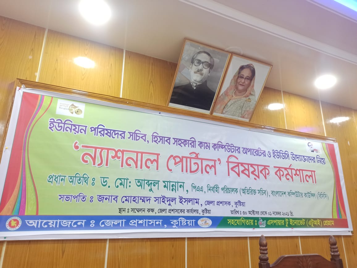 শিক্ষা অফিস