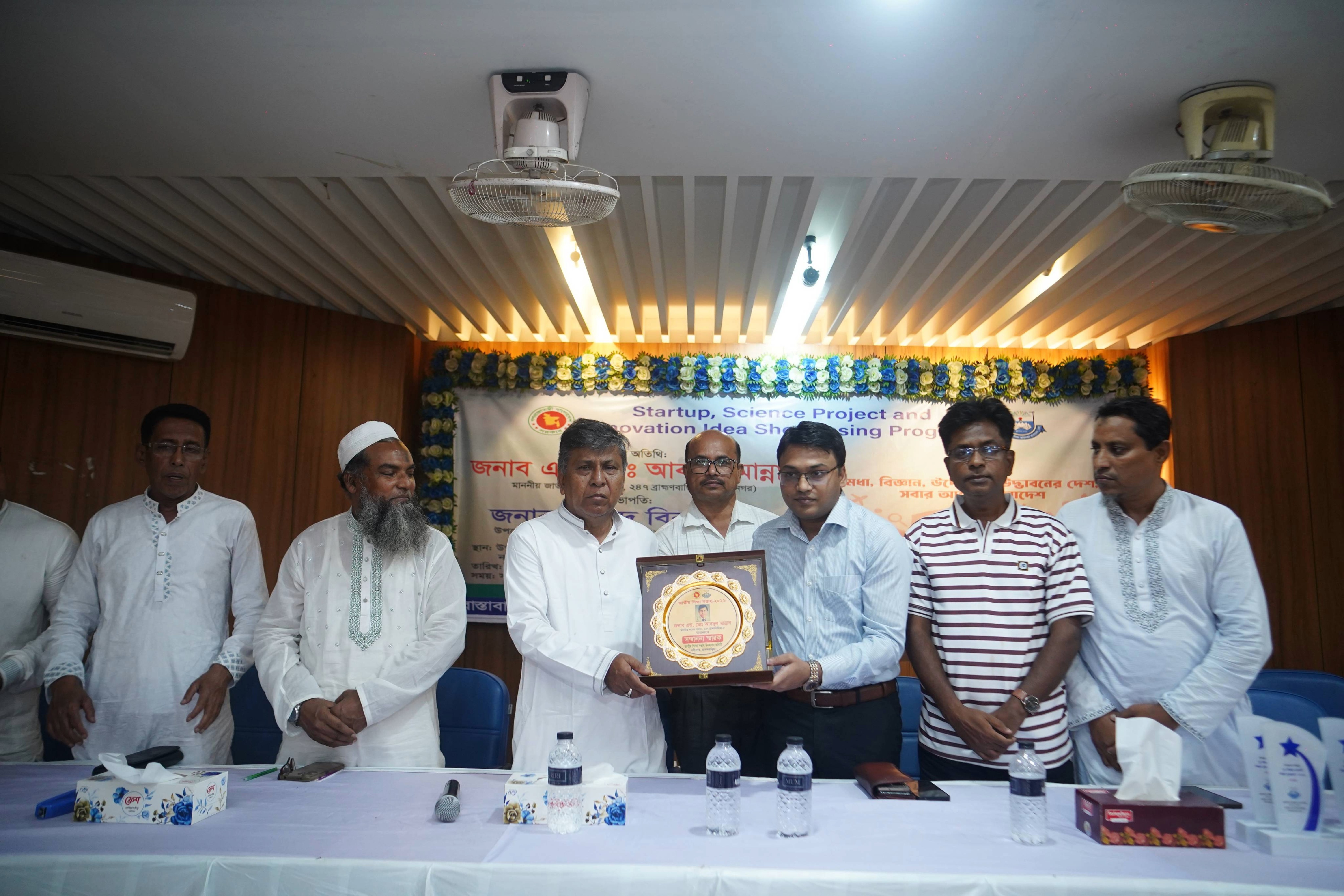 Startup, Science Project and Innovation Idea Showcasing Programme