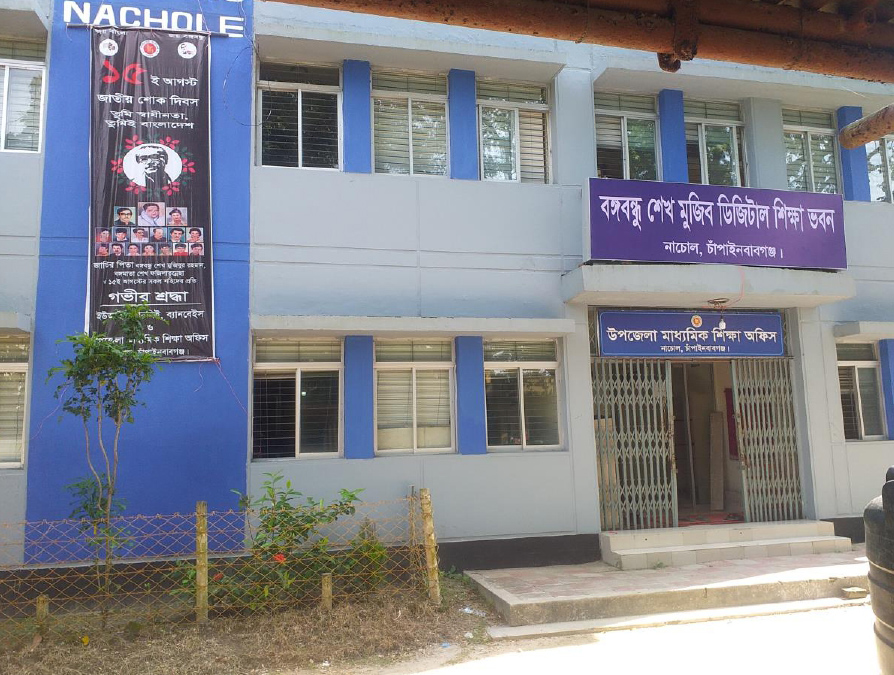 ভবনের নাম নতুন