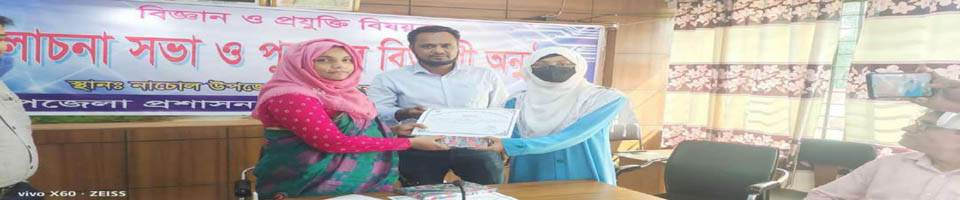 49 তম শীতকালীন খেলা