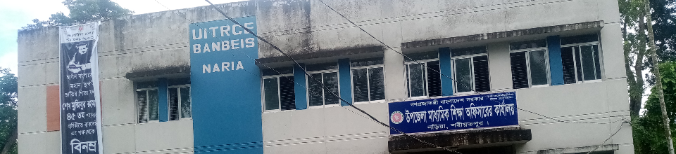 উপজেলা মাধ্যমিক শিক্ষা অফিস