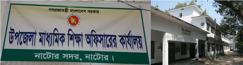 Secondary Education Office, Natore Sadar