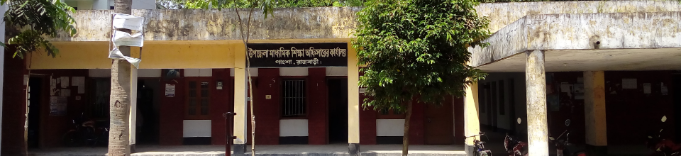 উপজেলা মাধ্যমিক শিক্ষা অফিস