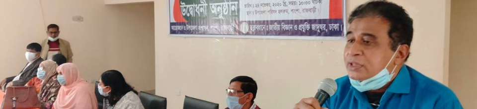 উপজেলা মাধ্যমিক শিক্ষা অফিস