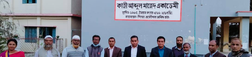 উপজেলা মাধ্যমিক শিক্ষা অফিস