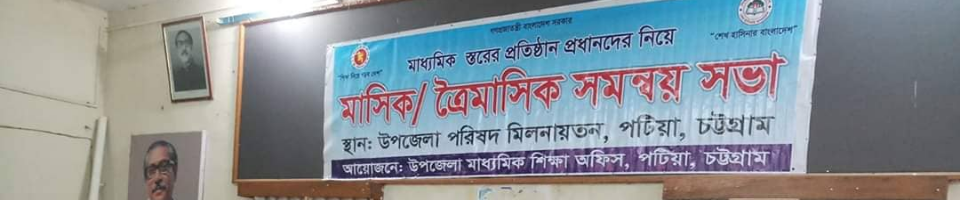 মাসিক সভা