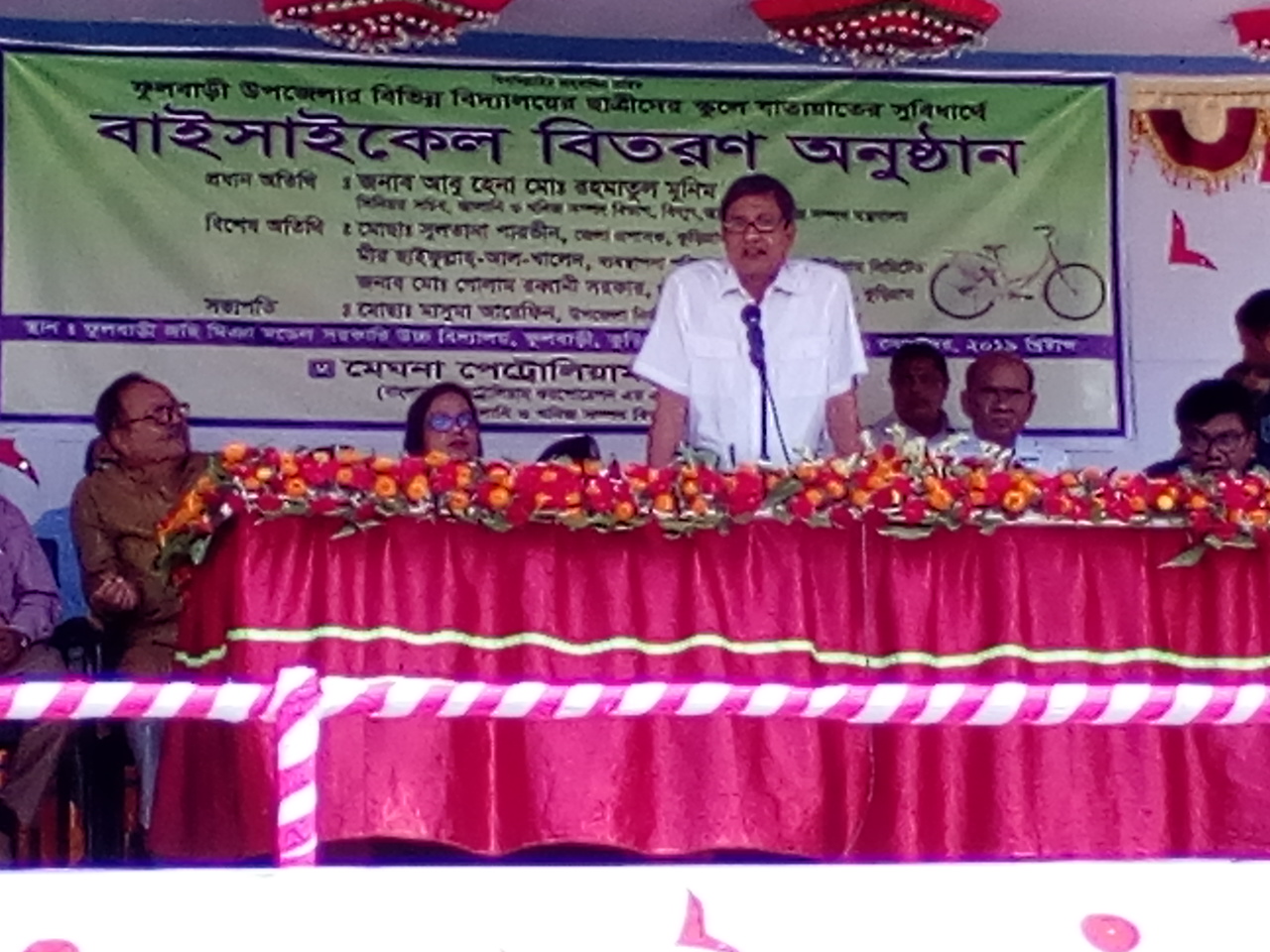 প্রোগ্রাম 