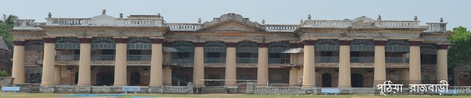 puthia