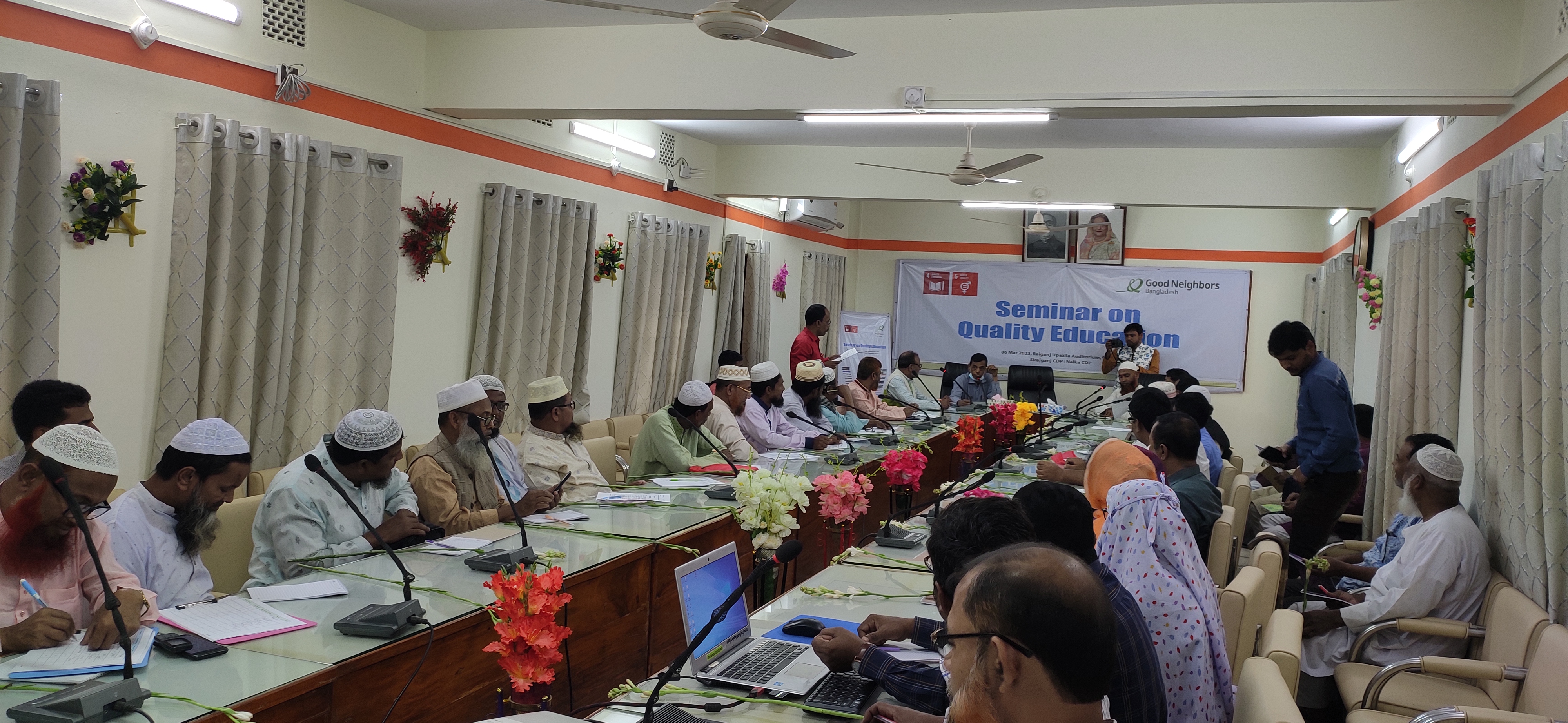 মানসম্মত শিক্ষা সংক্রান্ত সেমিনার