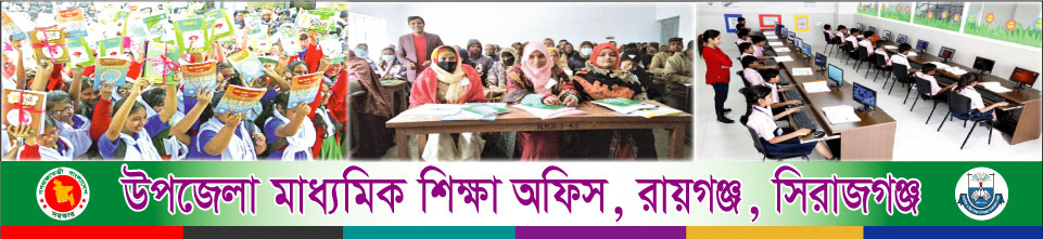 মাধ্যমিক শিক্ষা অফিস