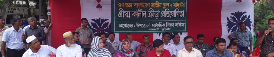 গ্রীষ্মকালীন খেলাধুলা