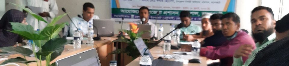 প্রশিক্ষণ কর্মশালা