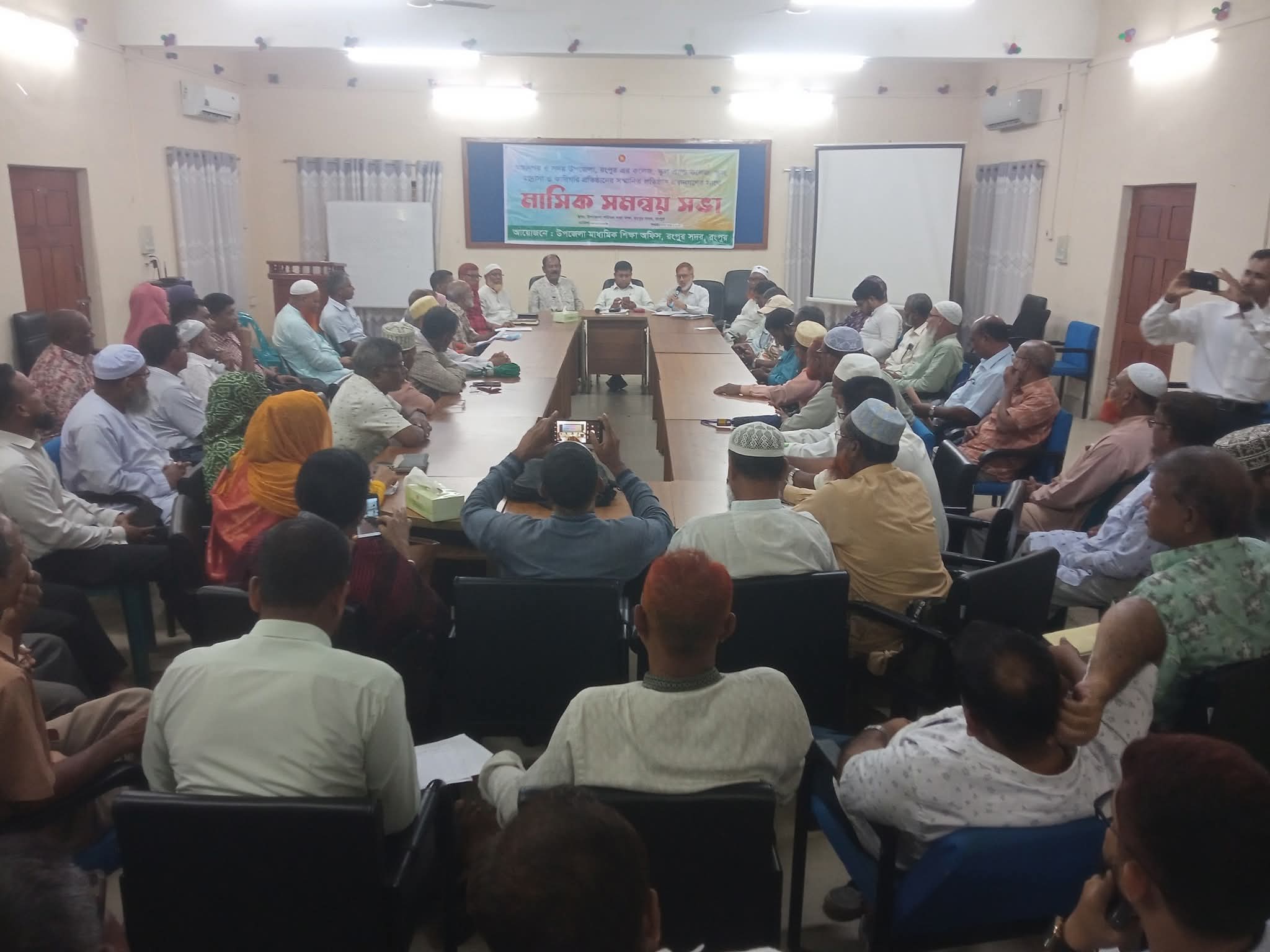 সমন্বয় সভা