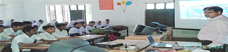 মাল্টিমিডিয়া ক্লাসরুম