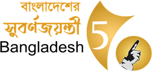 স্বাধীনতার সুবর্ণজয়ন্তী