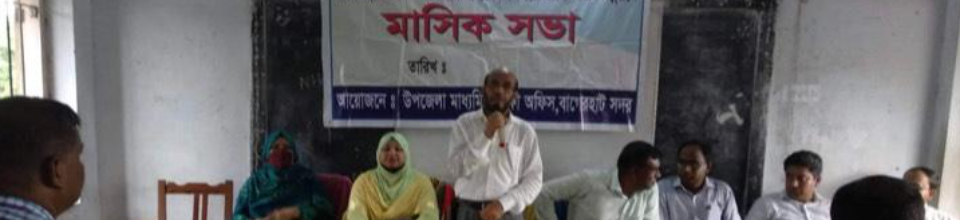 মাসিক সমন্বয় সভা