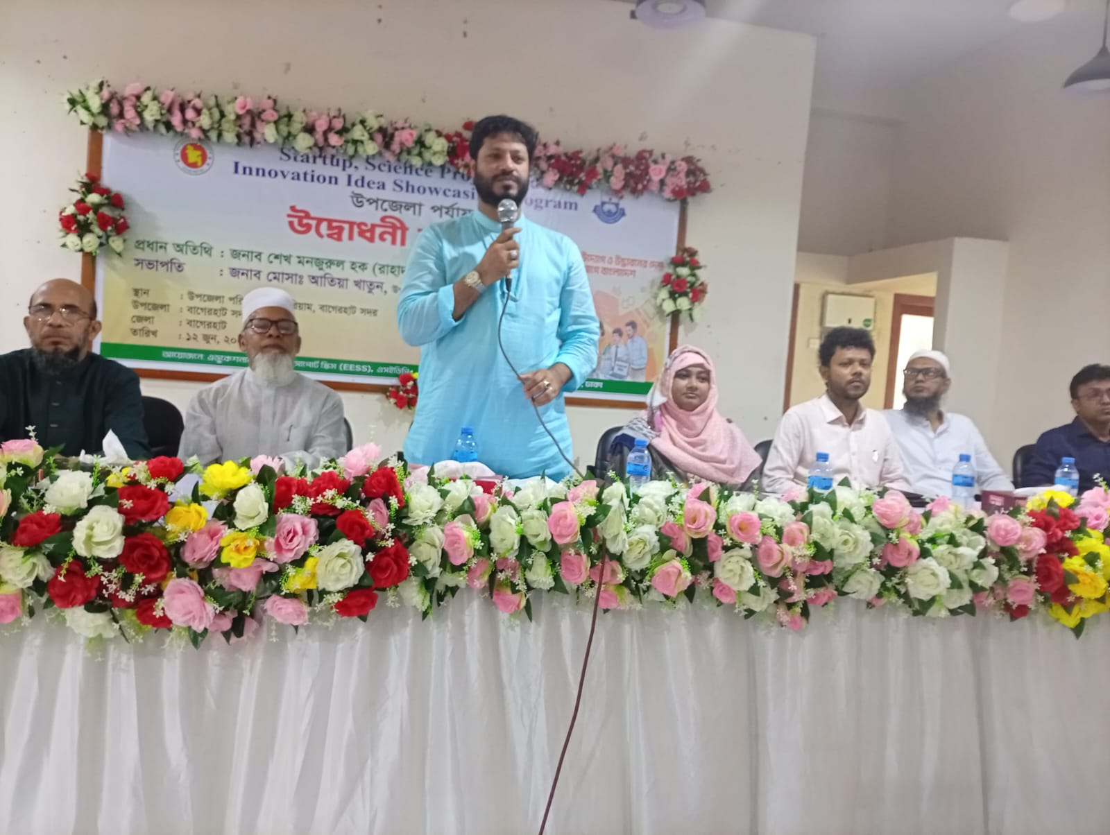 ষ্টারআপ সাইন্স এন্ড ইনোভেসন আইডিয়া