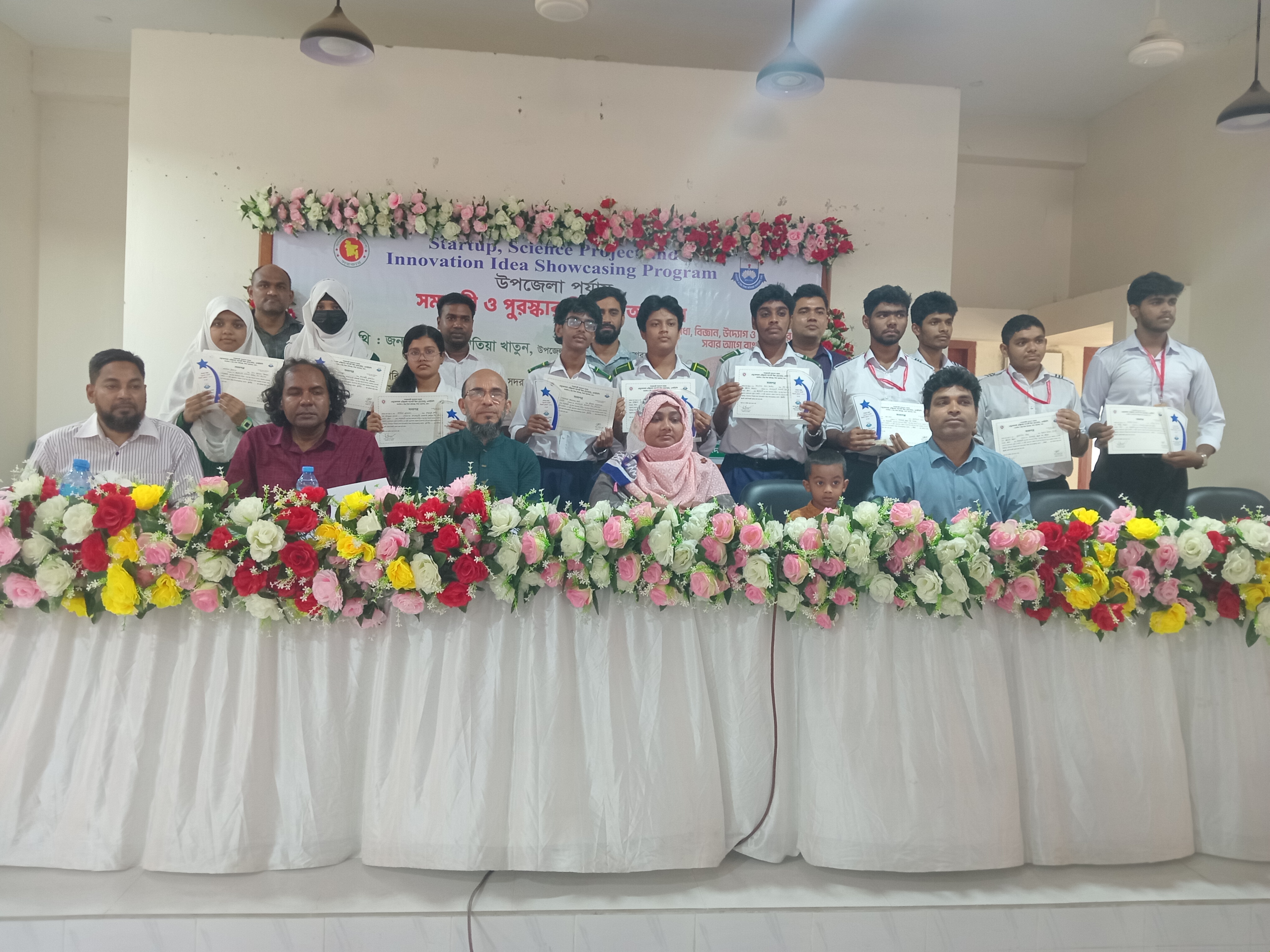 ষ্টারআপ সাইন্স এন্ডেইনোভেসন আইডিয়া