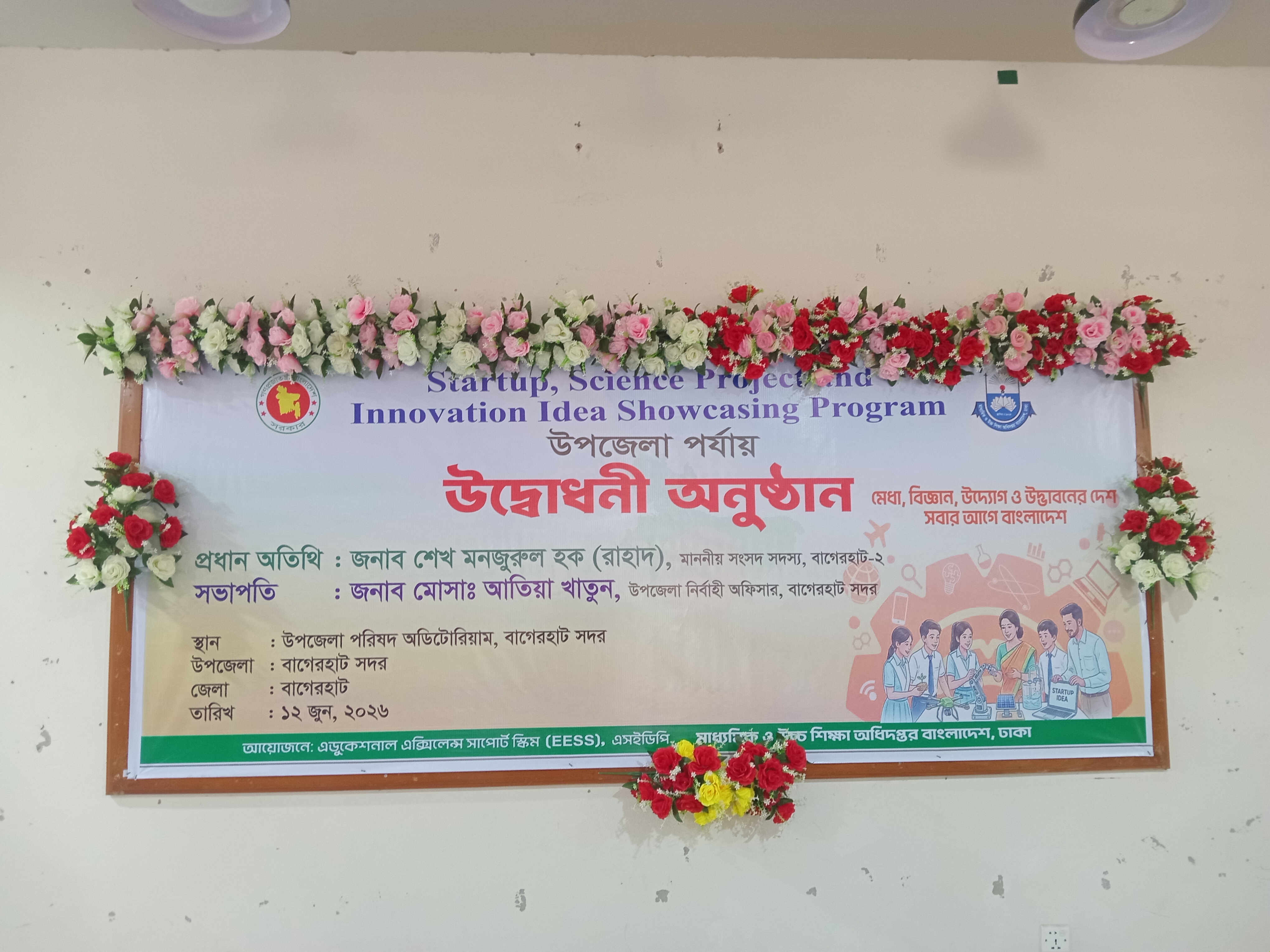 জলবায়ু, বিতর্ক,আমরা করব জয়