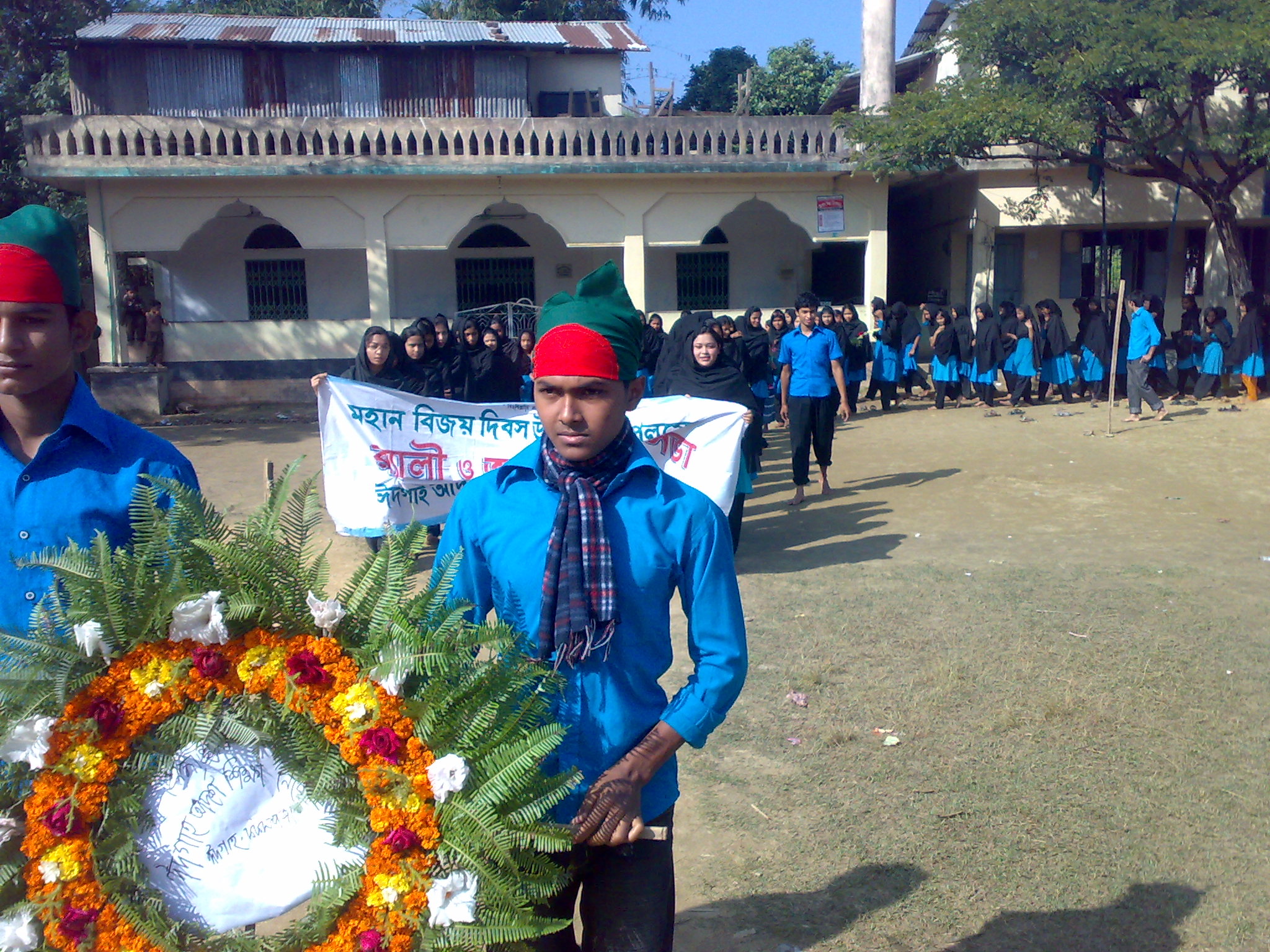 দিবস উদযাপন