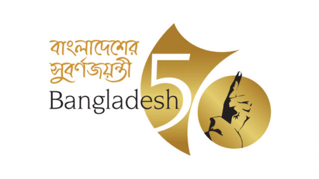 স্বাধীনতার সুবর্ণজয়ন্তী
