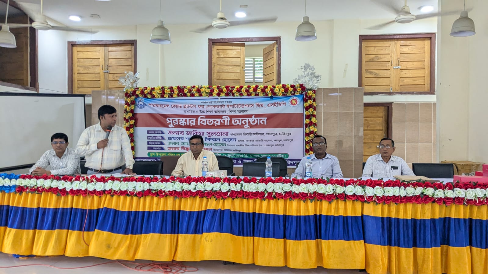 পারফরমেন্স বেজড গ্রান্টস ফর সেকেন্ডারি ইন্সটিটিউশন স্কিম, এসইডিপি পুরস্কার বিতরণী অনুষ্ঠান