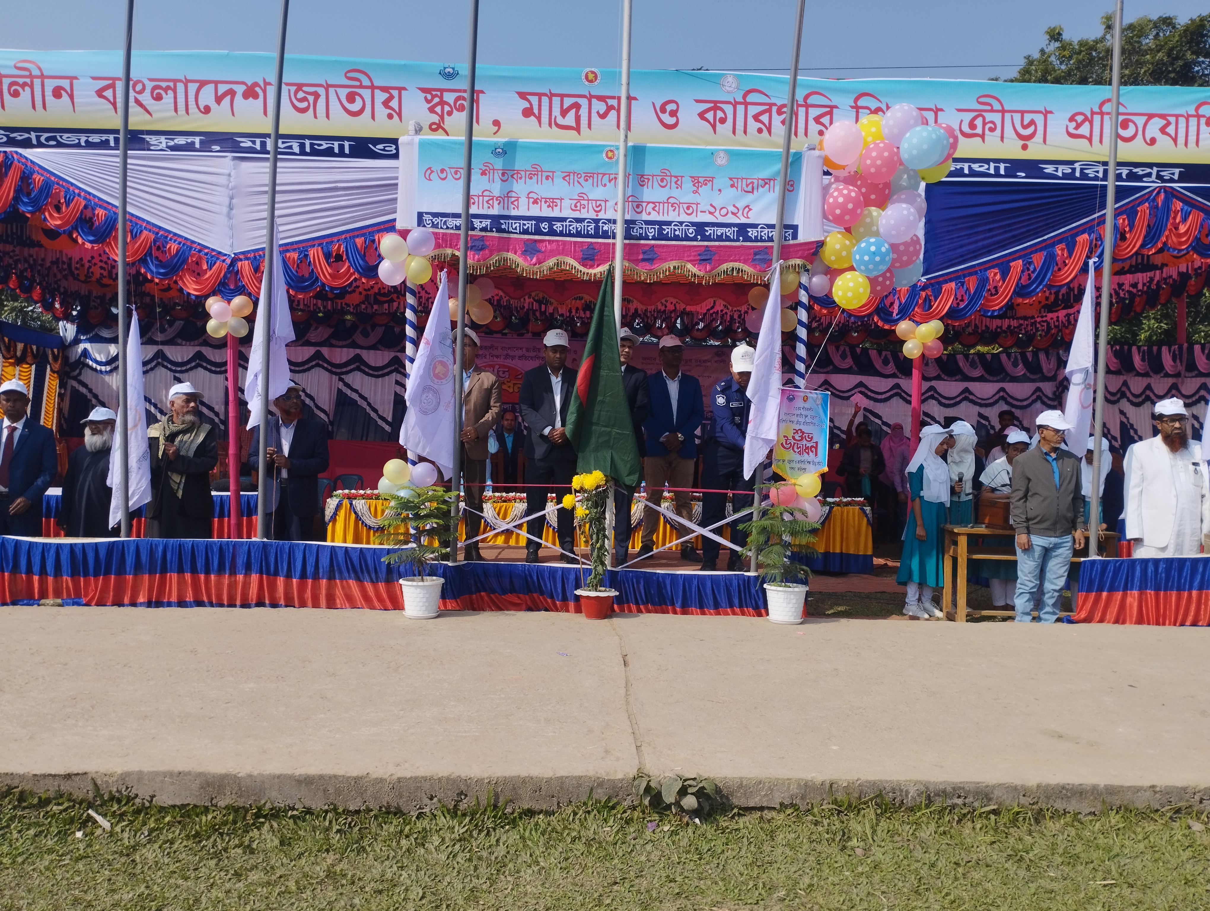 শীতকালিন ক্রীড়া প্রতিযোগিতা