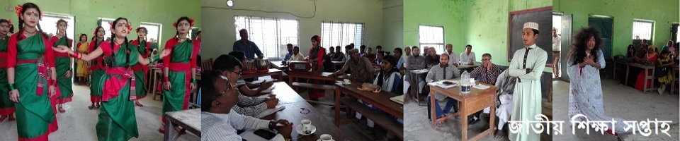 জাতীয় শিক্ষা সপ্তাহ