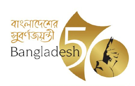 স্বাধীনতার সুবর্ণজয়ন্তী