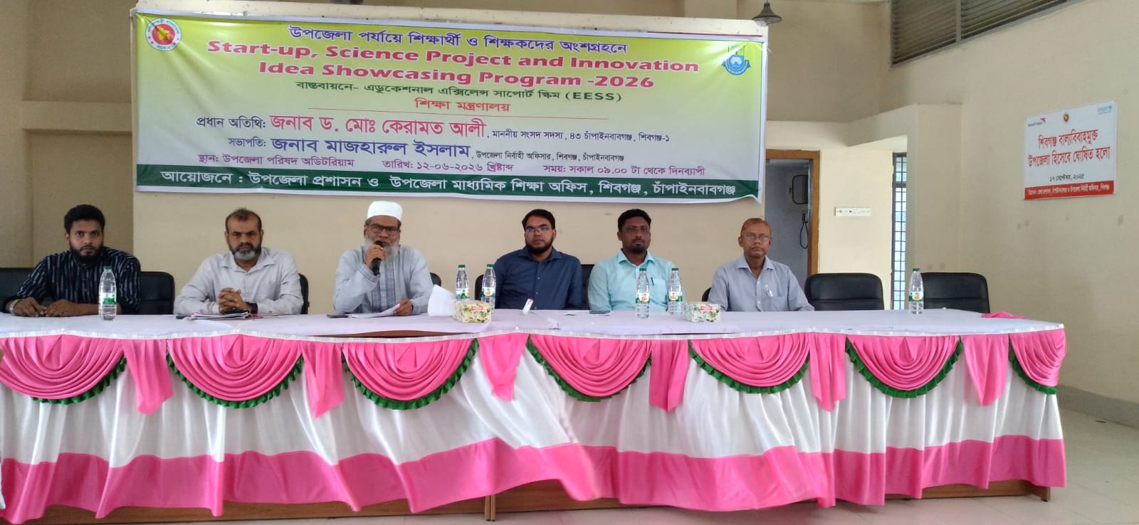 স্টার্ট আপ, সাইন্স প্রজেক্ট এন্ড ইনোভেশন আইডিয়া সোকেসিং প্রোগ্রামের ব্যানার