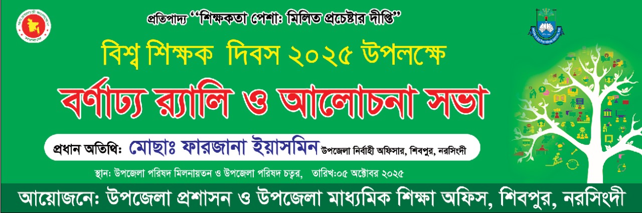 ব্যানার