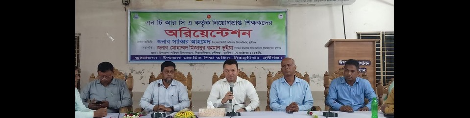 অরিয়েন্টেশন