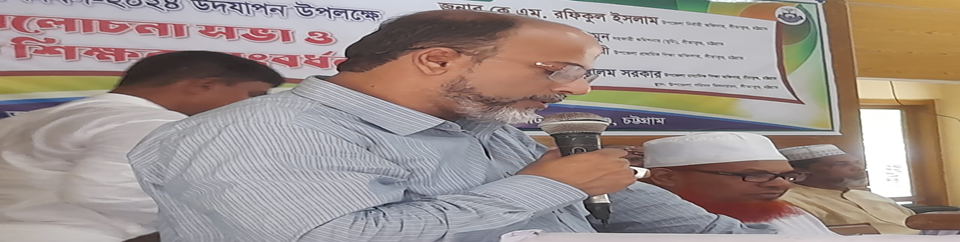 বিশ্ব শিক্ষক দিবস-২০২৪