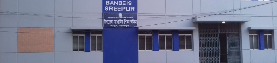 অফিস ভবন