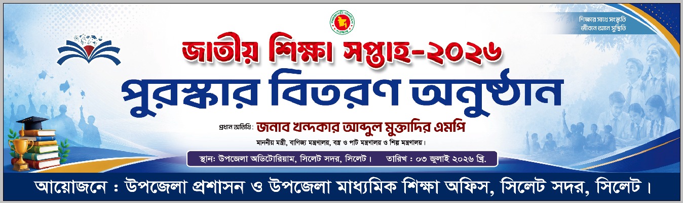 ব্যানার