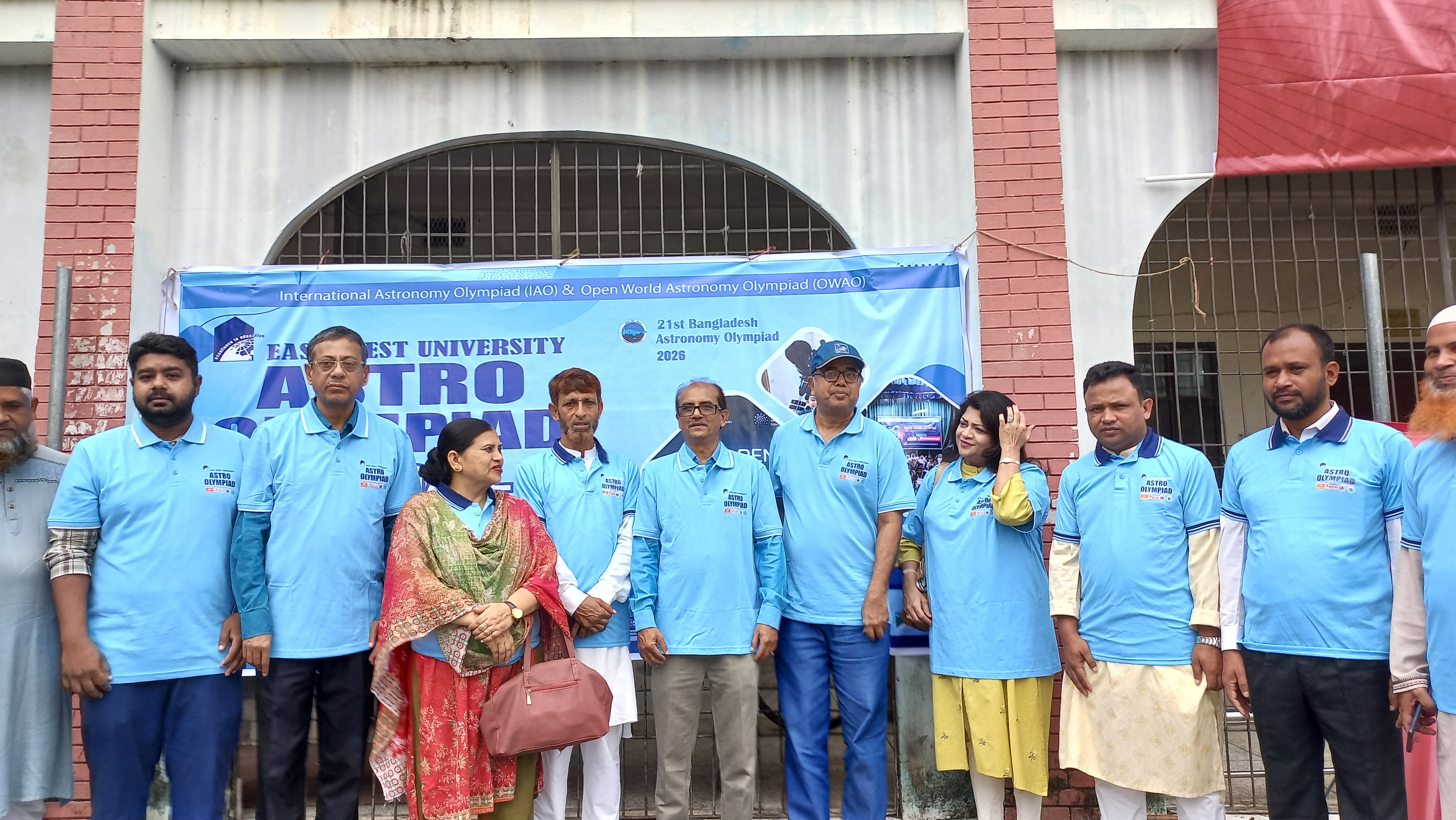 এ্যাস্ট্রো অলিম্পিয়াড ২০২৬