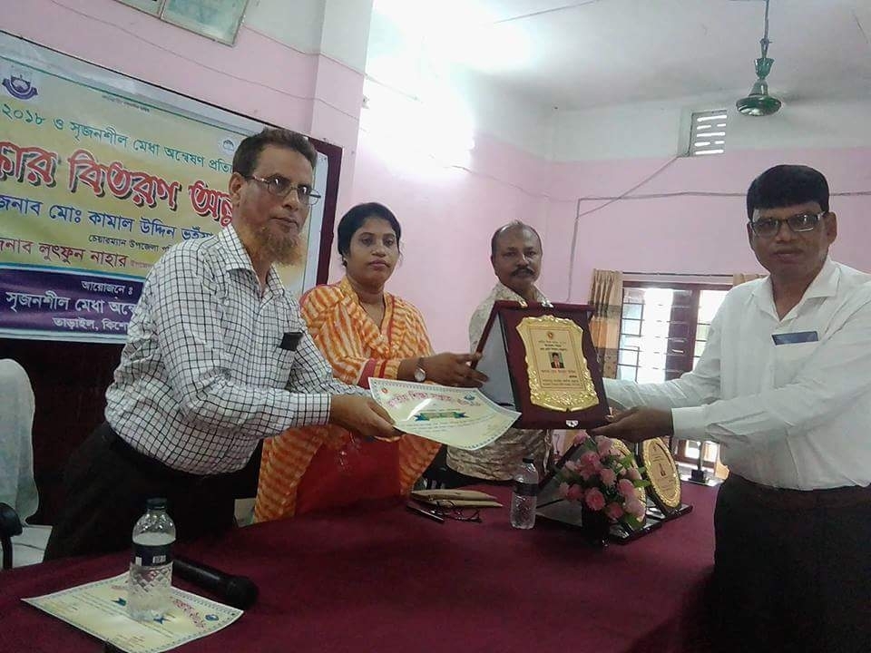 শিক্ষা সপ্তাহ ২০১৮ পুরুস্কার বিতরণ উপজেলা 
