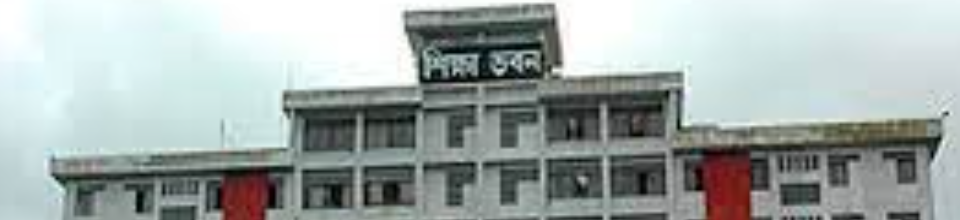 মাউশি অধিদপ্তর