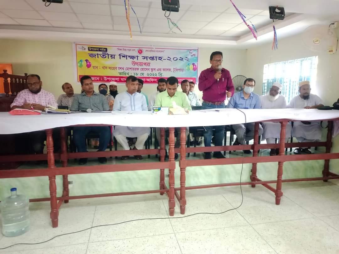 জাতীয় শিক্ষা সপ্তাহ -২০২২