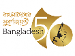 স্বাধীনতার সুবর্ণজয়ন্তী