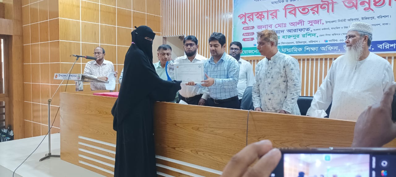 পুরুস্কার বিতরনী