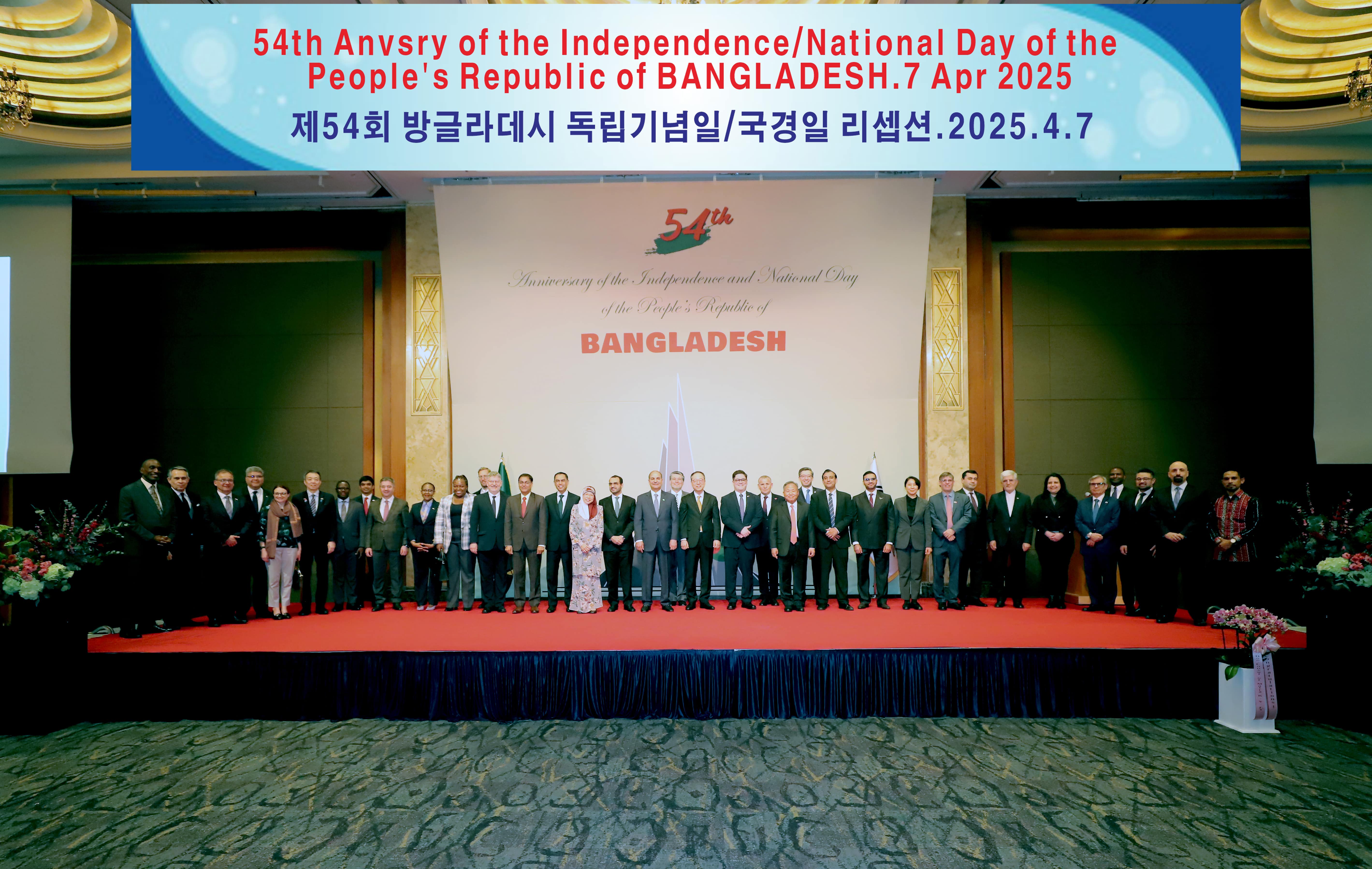 Independence & National Day Reception 2025