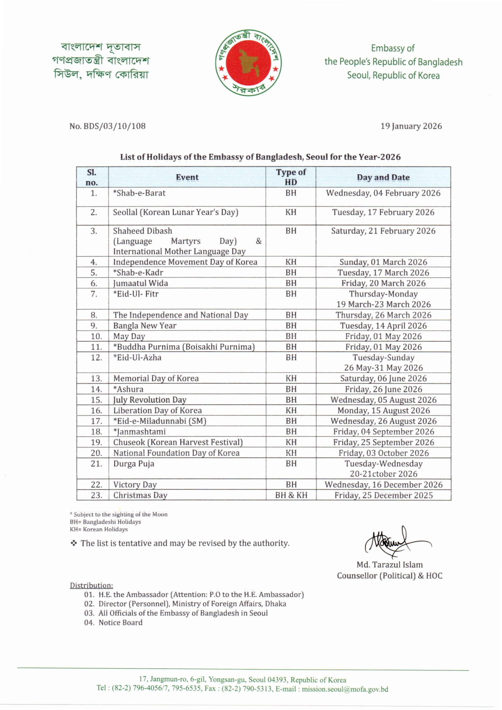 List of Holidays 2026