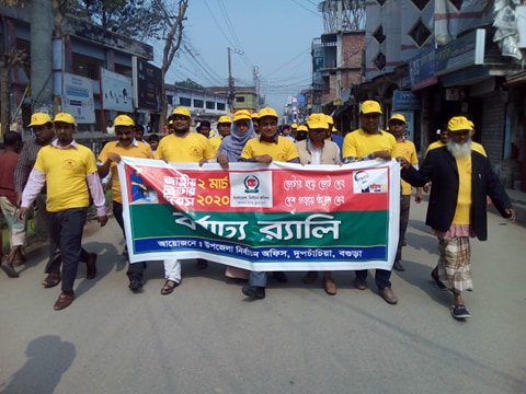 ভোটার দিবস-২০২০