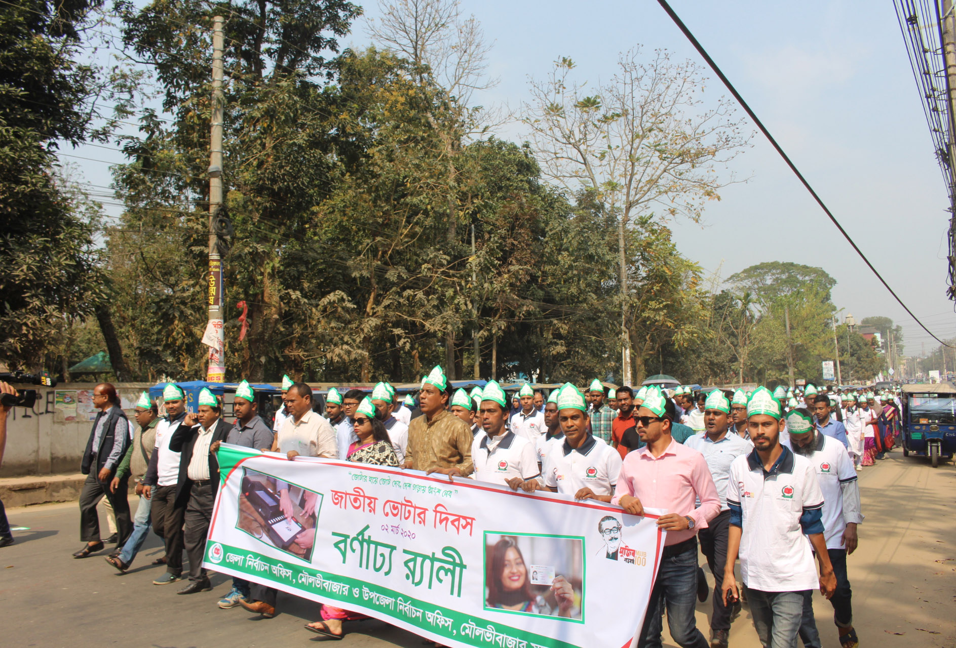 ভোটার দিবস ২০২০