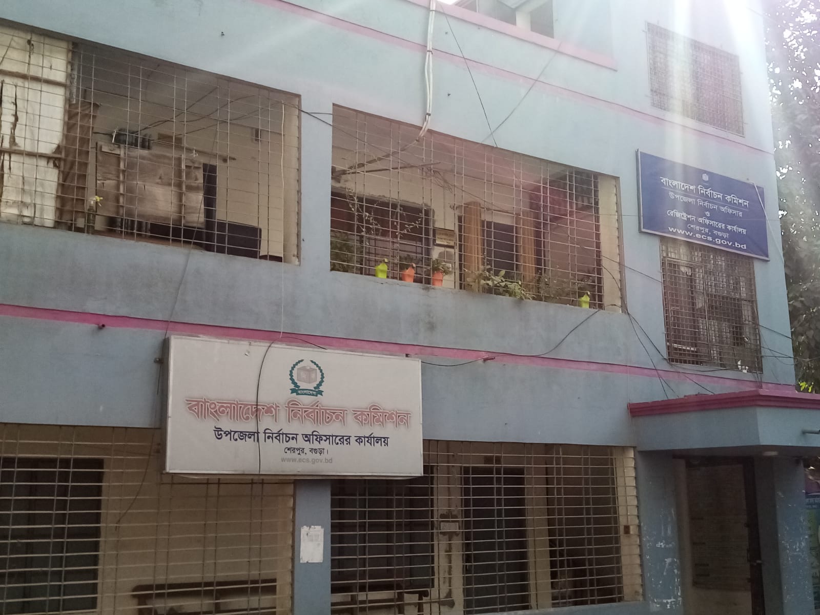 উপজেলা নির্বাচন অফিস